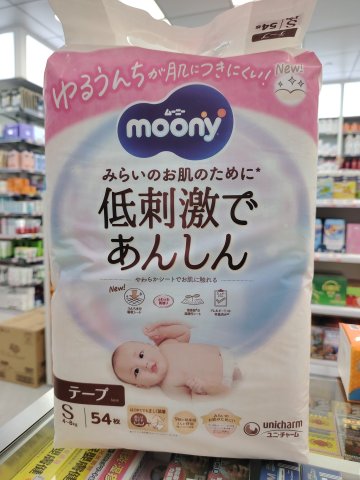 日本MOONY有機(尤妮佳)紙尿片 S54