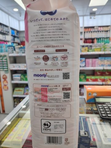 日本MOONY有機(尤妮佳)紙尿片 S54
