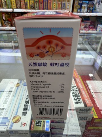 Wise威斯-蚊蟲敵50ml