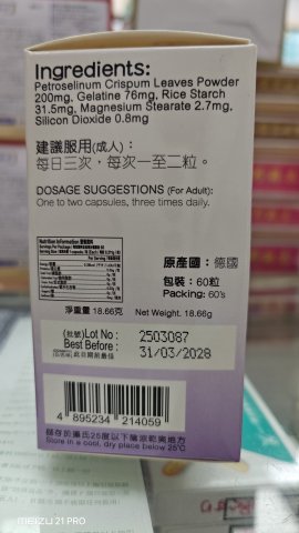 Wise威斯高達強力-消石素60粒Ersupuavoh fringder