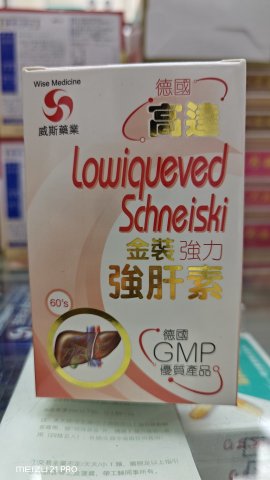 Wise威斯高達強力-強肝素60粒