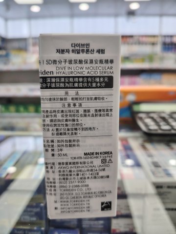 Torriden桃瑞丹5D微分子玻尿酸保濕安瓶精華50ML(藍)