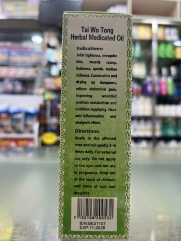 泰和堂-百草油45ML
