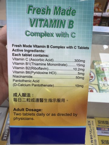 金鷹藍白-維他命B什加C