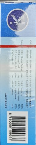飛鷹強力活絡油50ML