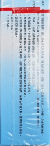 飛鷹強力活絡油50ML