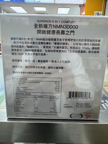 威斯-NMN 30000 60s