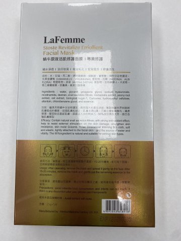 LAFEMME蝸牛原液活肌修護面膜5片