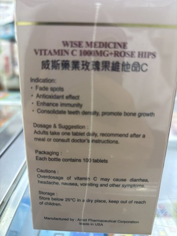 Wise威斯藥業-玫瑰果維他命C 100粒 Vitamin C1000mg+Rose Hips