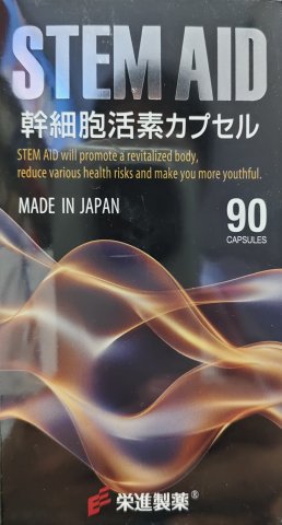 榮進製藥STEM幹細胞活素90粒