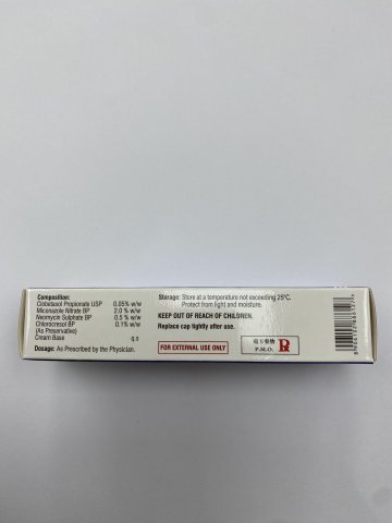 德萊茵膚快妥特效皮膚膏15gm