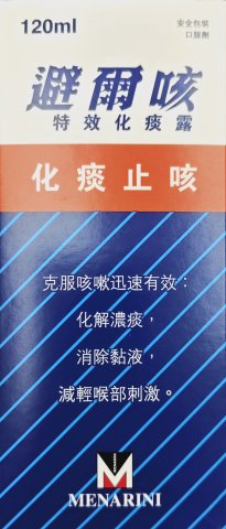 BREACOL SYR 100MG避爾咳 120ml