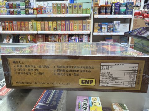 集古方-牛樟芝60粒