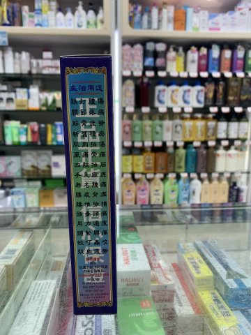 榮昌堂正黑鬼油45ml
