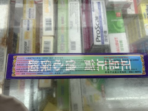 榮昌堂正黑鬼油45ml