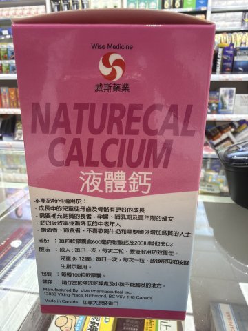Wise威斯-孕婦液體鈣100粒 NATURECAL CAVCIUN