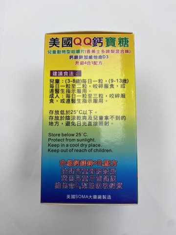 QQ CAL TABLETS 美國QQ鈣寶糖