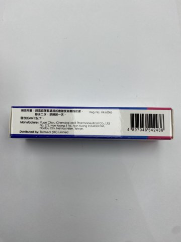 HATIDERM CREAM 克達皮膚膏