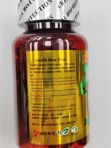 Wise威斯-天然大豆卵磷脂100粒(圓樽) LECITHIN