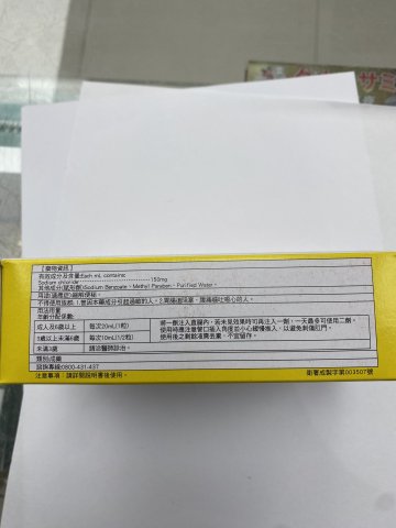 人生通便液/每盒