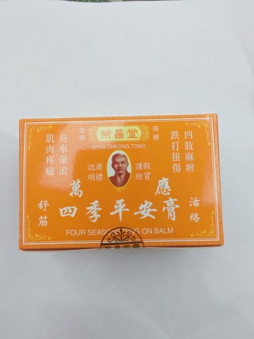 榮昌堂萬應四季平安膏 8G