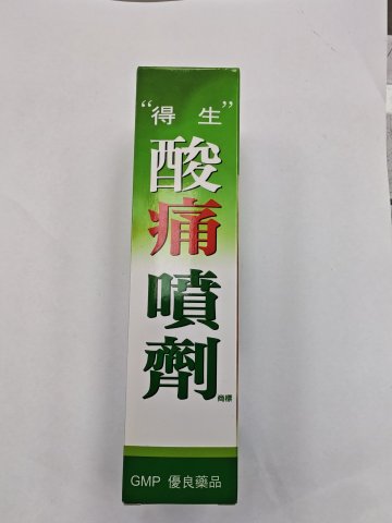 得生酸痛噴劑100ml