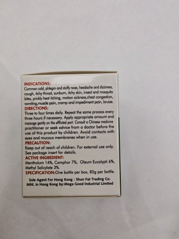 Wise威斯墩清凉復方薄荷膏85g