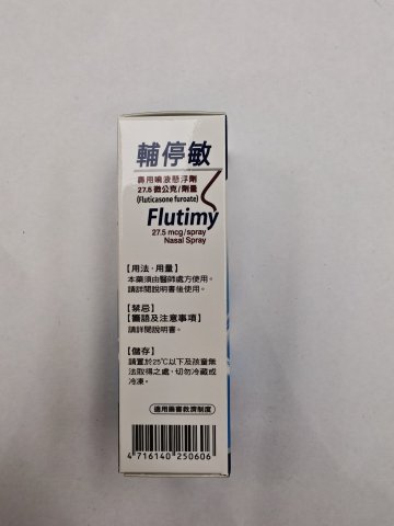 輔停敏Flutimy Nasal Spray 27.5Mcg TW