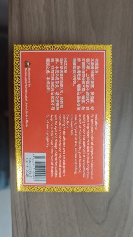 泰和堂-四季平安膏8g（1個）