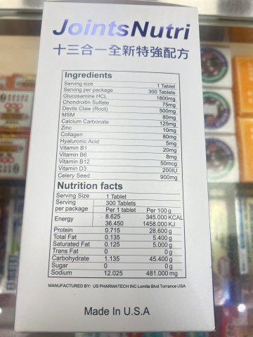 Wise威斯-關護康葡萄糖胺300粒