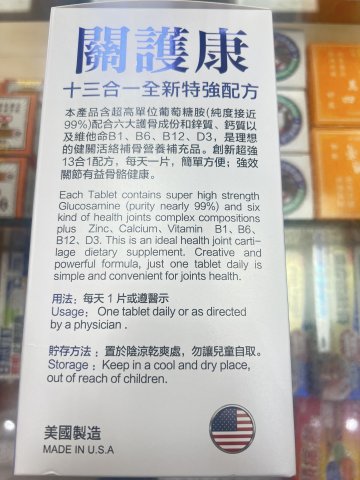 Wise威斯-關護康葡萄糖胺300粒