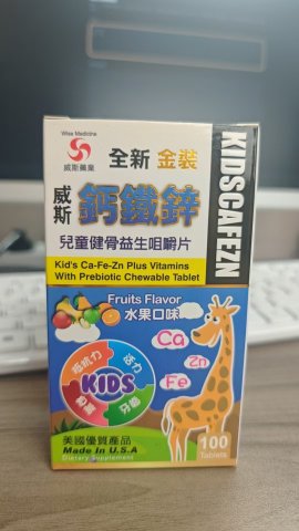Wise威斯-鈣鐵鋅兒童健骨益生咀嚼片100粒