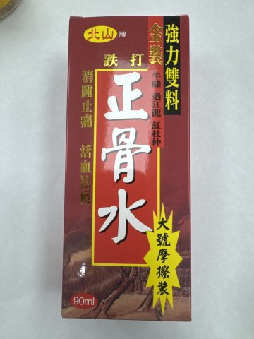 北山正骨水90ml
