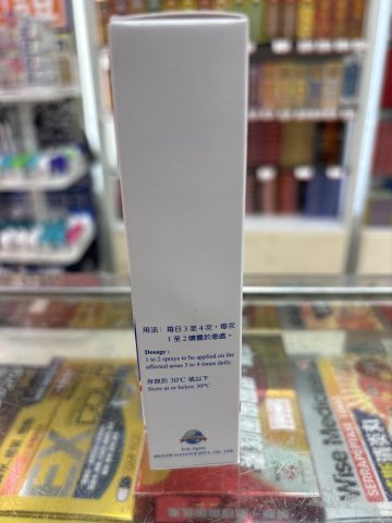 Uniren Spray 1% 肌特靈60ml