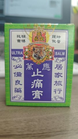 榮昌堂萬應止痛膏65g