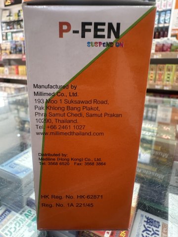 P-FEN 400mg 解熱鎮痛片20粒