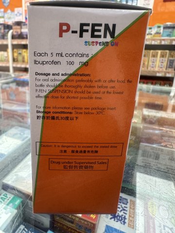 P-FEN 400mg 解熱鎮痛片20粒