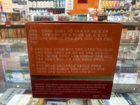 Wise威斯天然馬油保濕滋潤霜70g
