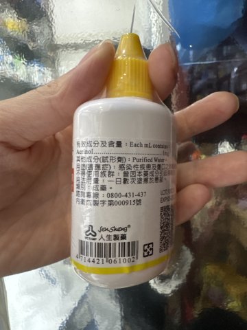 人生黄藥水