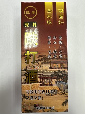 祖廟跌打酒100ml