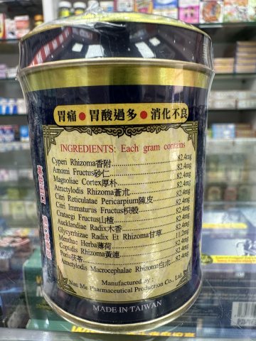 老牌益草堂蜆殼胃散60克