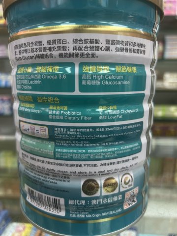 Wise威斯營養奶粉-全家營900g