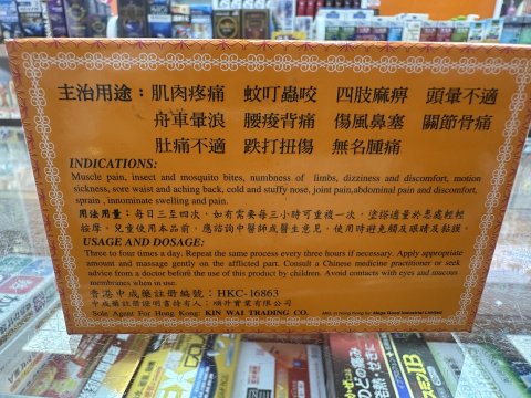 健和堂雙子龍四季平安膏(散裝一個)
