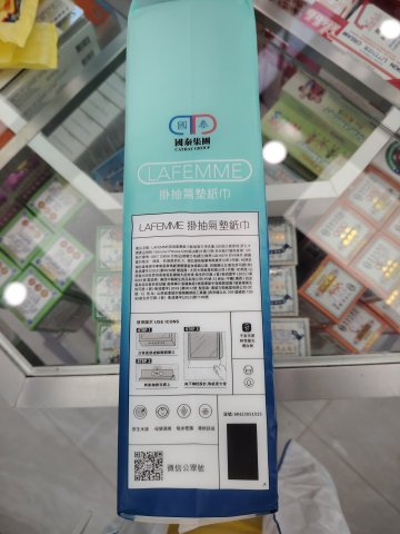 LAFEMME氣墊掛抽紙巾(藍)