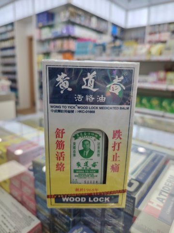 黃道益活絡油 No.1 50ml