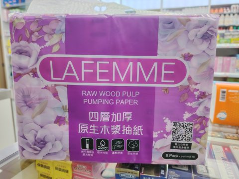 LAFEMME原生木漿抽紙(紫)