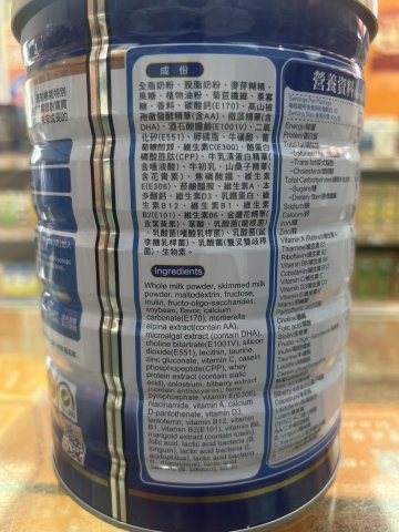 Wise威斯營養奶粉-兒康素900g