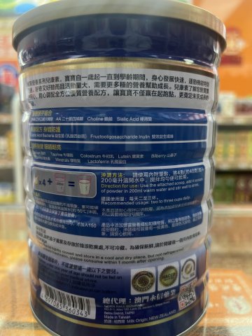 Wise威斯營養奶粉-兒康素900g
