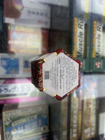 宏濟堂安宮牛黃丸3g