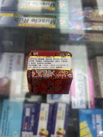 宏濟堂安宮牛黃丸3g